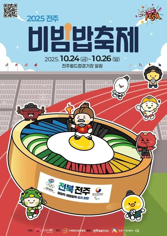 이번 주 주말에 즐길 수 있는 축제 무려 90개 이상... ‘맛있는 축제’ 리스트 총정리