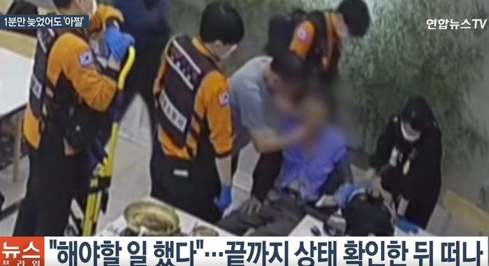 식당서 ‘쿵’ 쓰러진 손님... 마침 옆 테이블서 밥 먹던 ‘의사’가 생명 구했다 (영상)