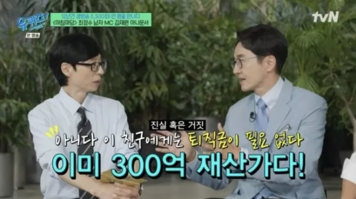 ‘아침마당’ 김재원, 억대 퇴직금 소문 정면 반박... “생계형 개인사업자가 현실”