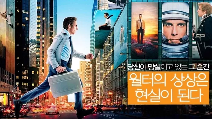 영화 [월터의 상상은 현실이 된다] 예고편(한글) : 벤 스틸러: 2022.01 디즈니 +: 모험 판타지