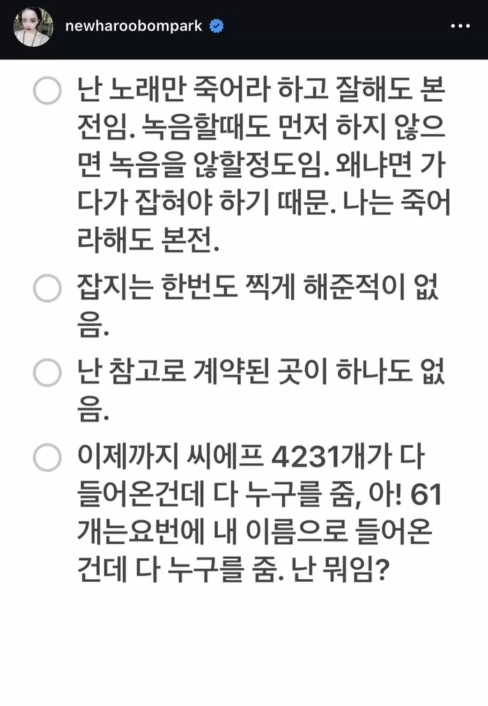 IMG_0113.jpeg 9분전 삭제된 박봄 인스타 글...jpg