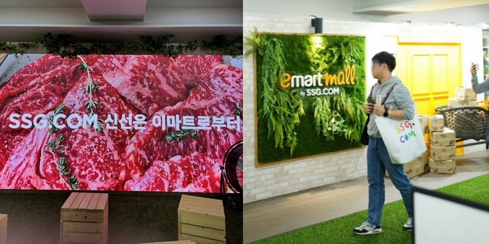 사진제공=SSG닷컴