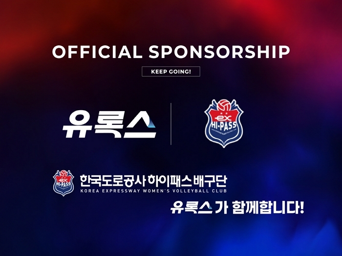 롯데정밀화학 유록스, 한국도로공사 하이패스 배구단과 스폰서십 계약 체결