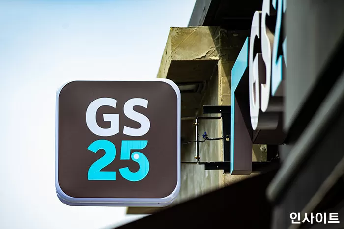 “골목길마다 보이는 ‘GS25’ 편의점... 어른들은 왜 ‘LG25’라고 부르나요?”