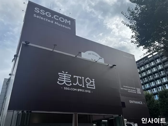 2030 세대 사로잡은 ‘美지엄’... SSG닷컴, 온라인 한계 넘어선 실험, ‘성공’