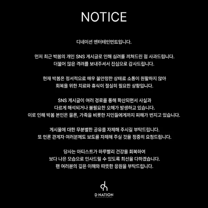 디네이션 엔터테인먼트
