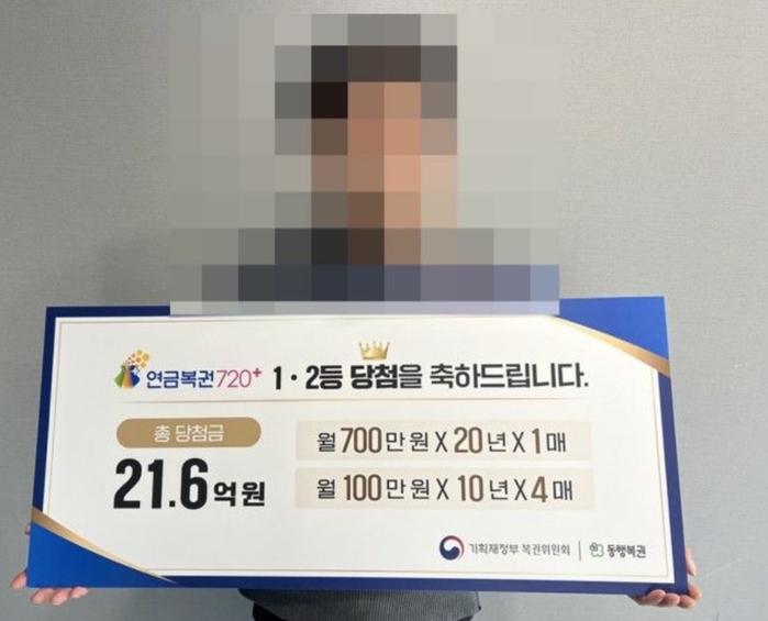 복권 1·2등 동시 당첨 ‘21억’ 대박… “李대통령 꿈꿨다”
