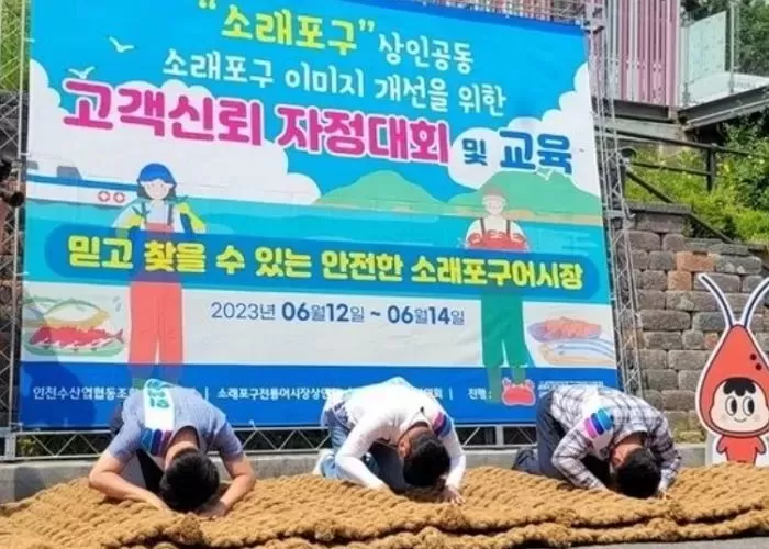 APEC 앞두고 경주 상인들 바가지요금 근절 선언, 소래포구·제주도와는 다른 행보