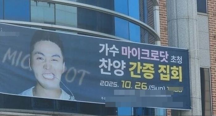 ‘부모 빚투 논란’ 마이크로닷, 오늘(26일) 간증 집회 나선다