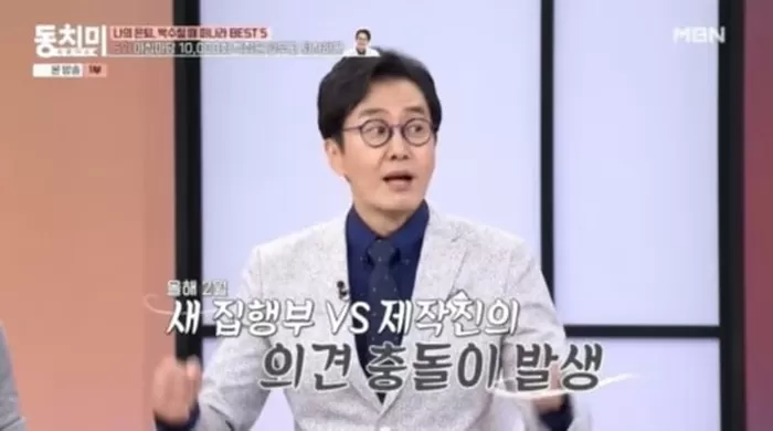 /사진=MBN 속풀이쇼 동치미 갈무리