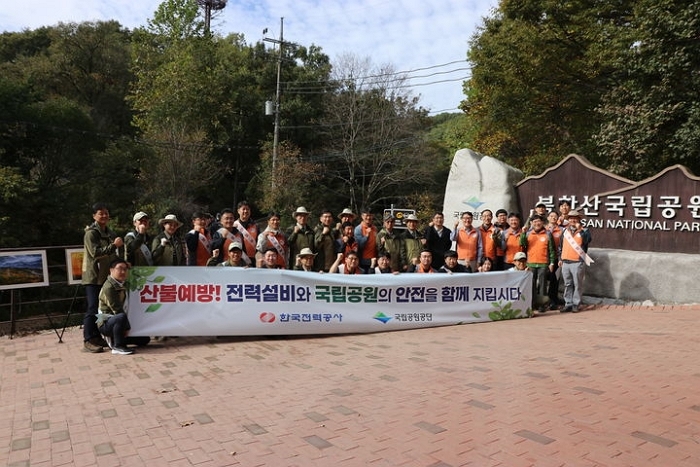 한전, 국립공원공단과 북한산서 ‘가을철 산불예방 합동캠페인’ 실시