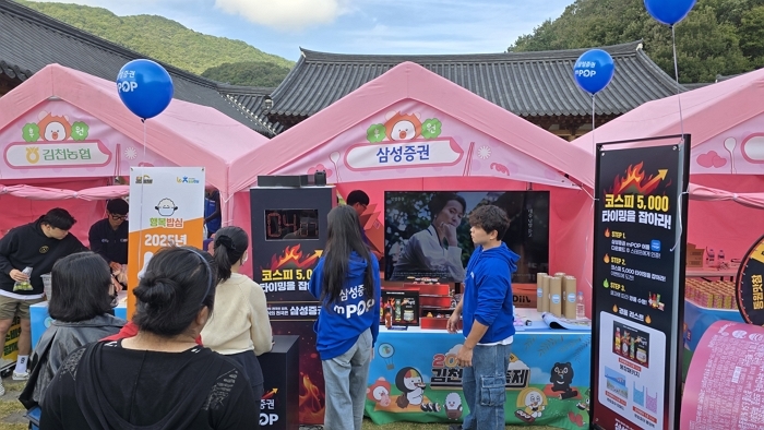 “김밥에 불장을 더하다”...삼성증권, 현장 이벤트로 MZ세대 사로잡았다