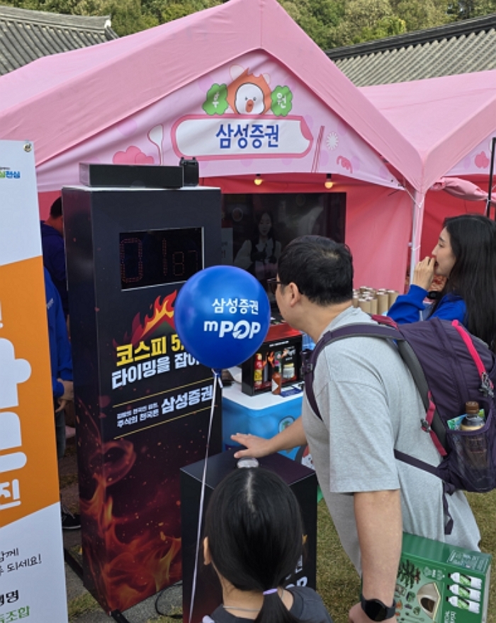 삼성증권_김밥축제 2.jpg