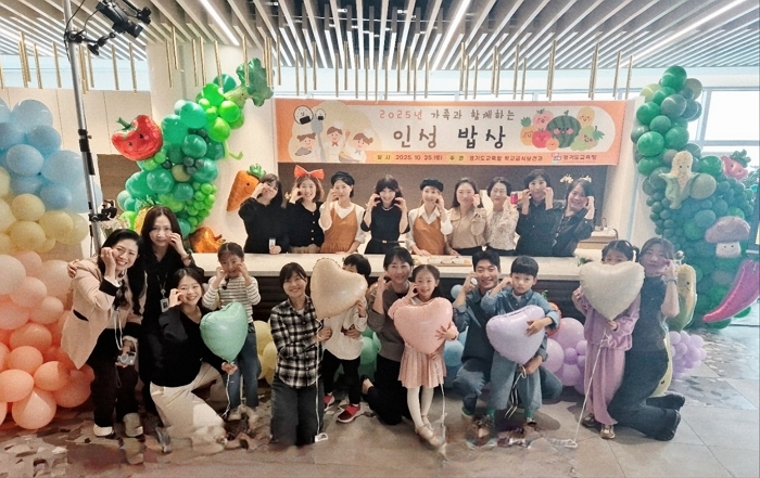 경기도교육청, ‘가족과 함께하는 인성밥상’ 개최... 급식 연계 인성교육 실천