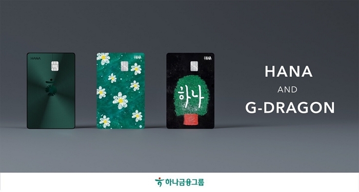 사진 제공 = 하나은행