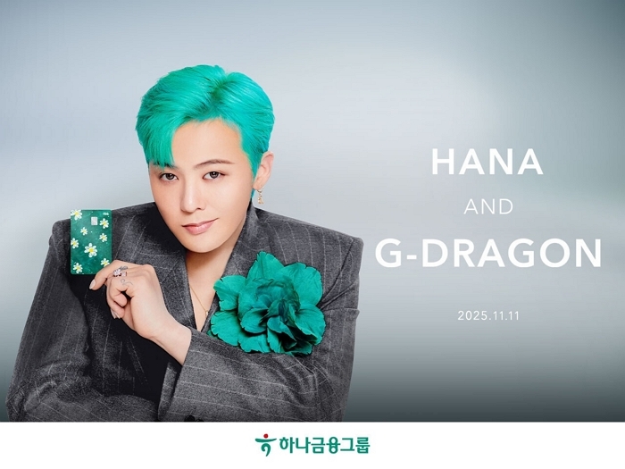 금융이 ‘예술’을 만났다... 하나금융이 고민(?) 끝에 내놓은 G-DRAGON 한정판 카드