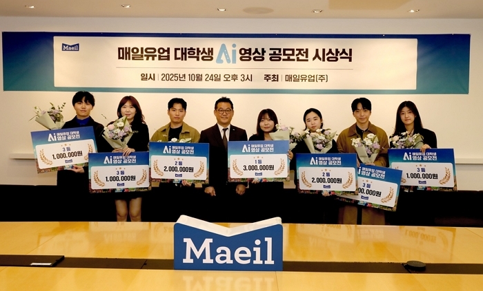 매일유업, 대학생 AI 영상 공모전 시상식 개최... Z세대에 특별한 경험 전했다