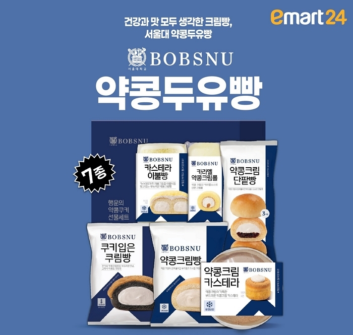 사진 제공 = 이마트24