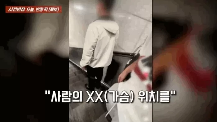 청한 청소년 무리가 공공장소에서 모르는 사람에게 성희롱, 폭언하는 모습이 담긴 영상이 공개돼 논란이다. /사진=JTBC 사건반장 캡처