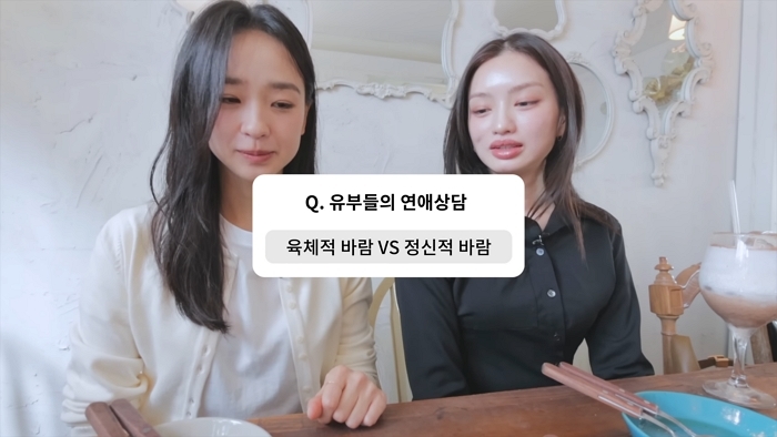정신적 바람 VS 육체적 바람_ 손연재의 찐친 유부녀들과 매운맛 연애상담 4-10 screenshot.jpg
