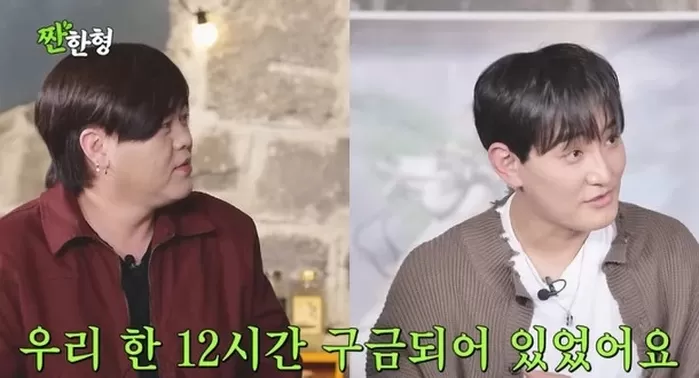 강타 문희준 때문에 미국 입국심사 중 12시간 구금