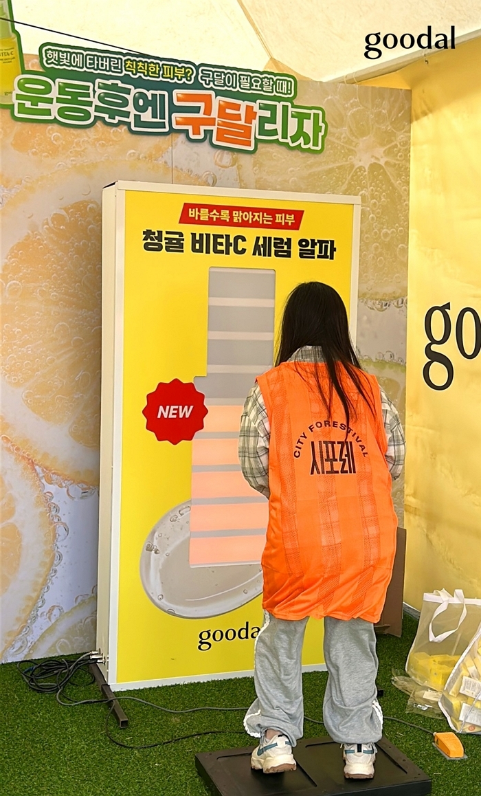 구달(goodal), ‘시티포레스티벌 2025’ 참가! “운동 후엔 다같이 구달리자” 부스 성료_이미지2.jpg