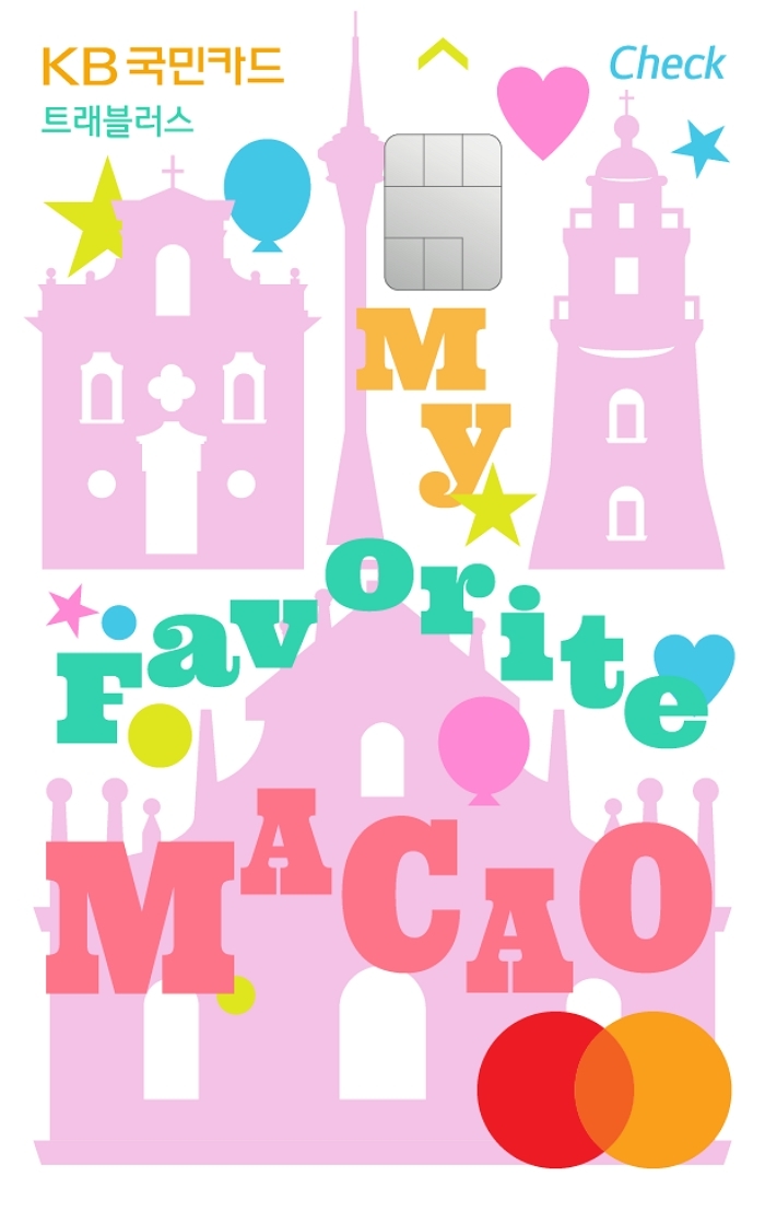 [참고자료] KB국민 트래블러스 마카오 에디션 플레이트 이미지.jpg