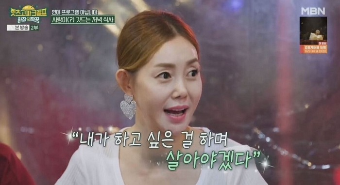 “죽을 뻔한 뒤 인생 완전히 바뀌어”... 공무원이었던 박규리가 가수로 전향한 이유