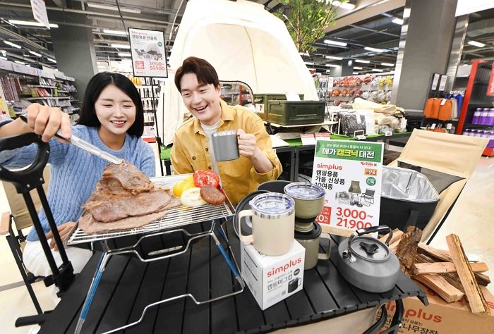 홈플러스, 가을 캠핑용품 10종 신규 출시