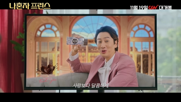 ‘아시아 프린스’ 이광수, 외국서 길바닥 신세?... 영화 ‘나혼자 프린스’ 11월 19일 개봉 확정