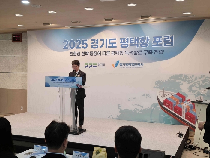 경기도 평택항 포럼2.jpg