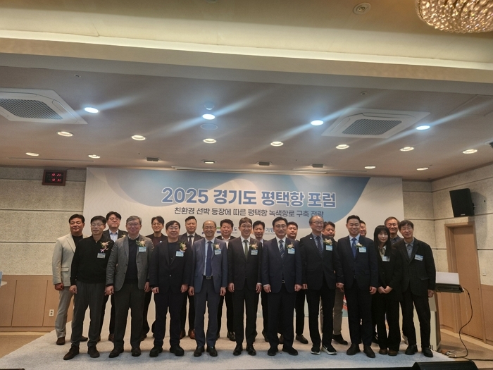 경기도 평택항 포럼1.jpg