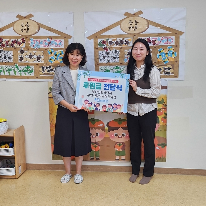 “아이들이 모은 마음이 기적이 됐다”... 부영 어린이집, 학대피해아동 후원