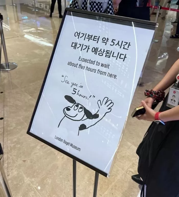 런던 베이글 뮤지엄에 들어가기 위해 대기해야 하는 시간 / 온라인 커뮤니티