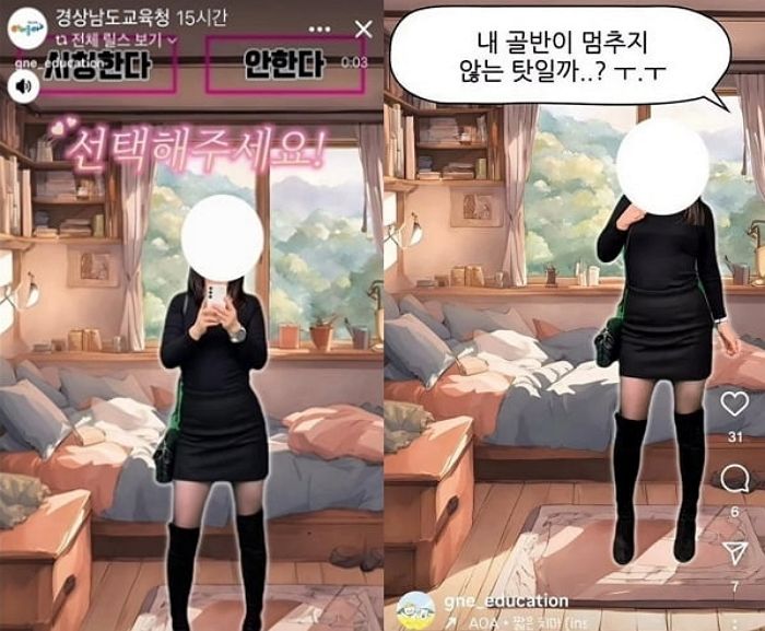 경남교육청, 요즘 유행하는 ‘골반통신 밈’ 탑승했다가 뭇매... “교육 기관 품위 실추”