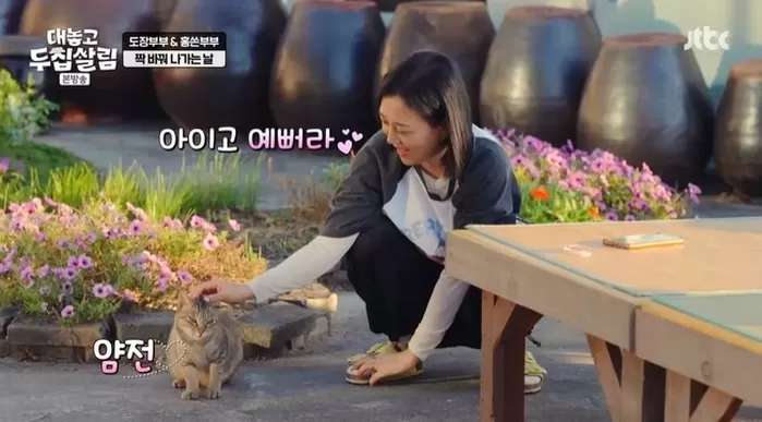 JTBC ‘대놓고 두집살림’ 캡처