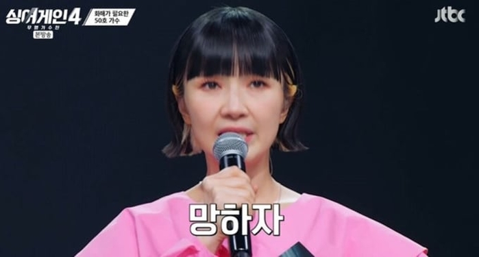 ‘싱어게인’ 자두, 변함없는 가창력으로 ‘올어게인’... “망하고 싶었다” 불화설 고백