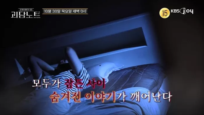 반신욕 중 잠든 이상민 구한 반려묘... ‘괴담노트’서 공개된 충격 경험담