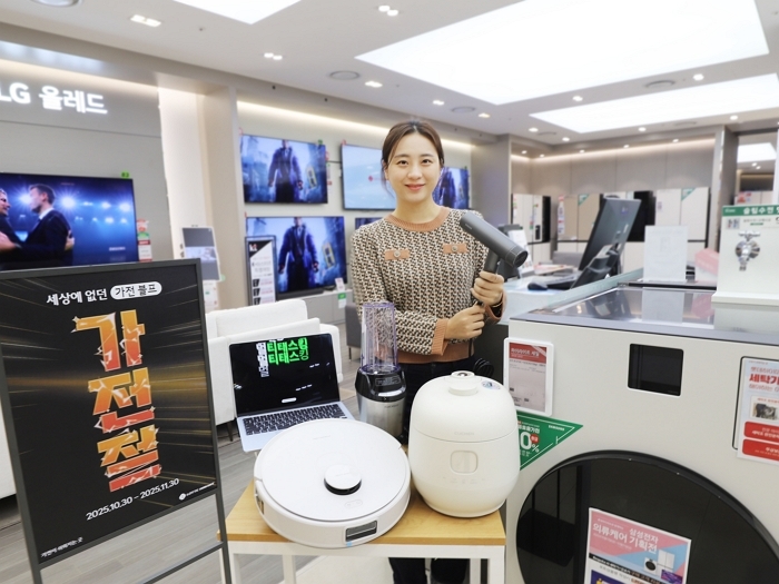 침체된 소비심리에 불 붙일까... 롯데하이마트 ‘가전절’ 첫 시동, 최대 65% 할인