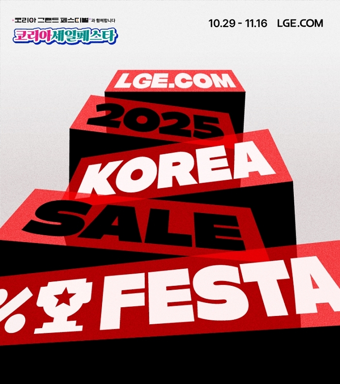[첨부] '2025 코리아세일페스타' 기념 LGE.COM 프로모션 이미지(온라인).jpg