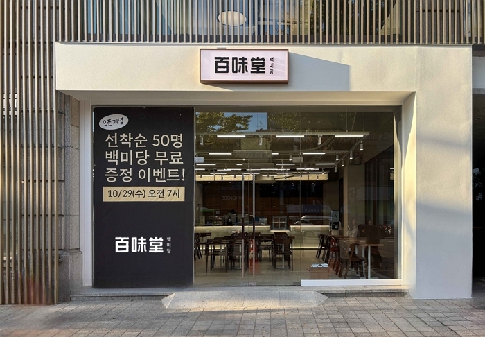 남양유업 ‘백미당’, 학동·상암·방배 3곳 연속 오픈... “소비자 접점 늘린다”