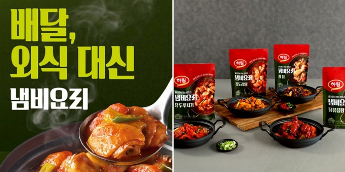 끓이기만 하면 완성되는 맛집 부럽지 않은 간편식... 하림, 냄비요리 시리즈 출시