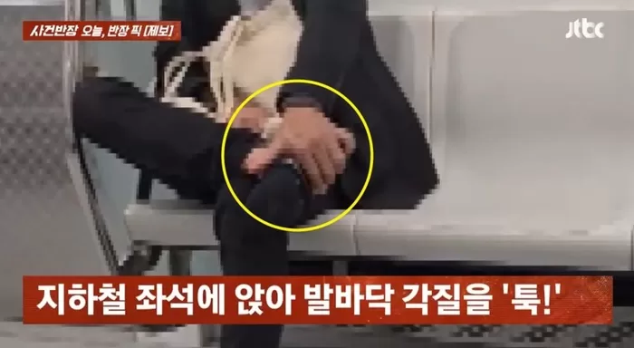 지하철에서 한 남성이 좌석에 앉아 발바닥 각질을 뜯고 있다./사진=JTBC 사건반장 캡처