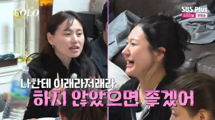 ENA·SBS PLUS '나는 솔로'