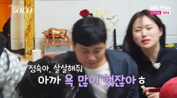 ‘나는 솔로’ 28기 현숙X정숙, 영수 두고 제대로 붙었다...“내거야, 건드리지마”