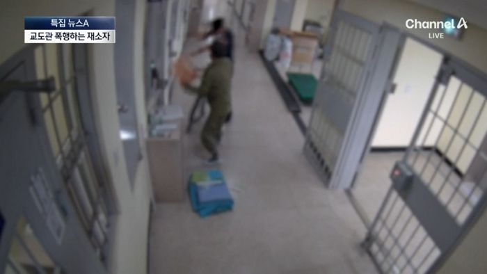 교도관 주먹질해 넘어뜨리고 발로 밟는 재소자들... 식판으로 머리 내려치기도