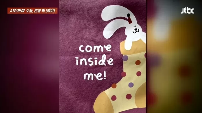 3살 딸아이 입힐 옷에 ‘선정적 문구’... 탑텐 키즈, 공식 사과문 게재