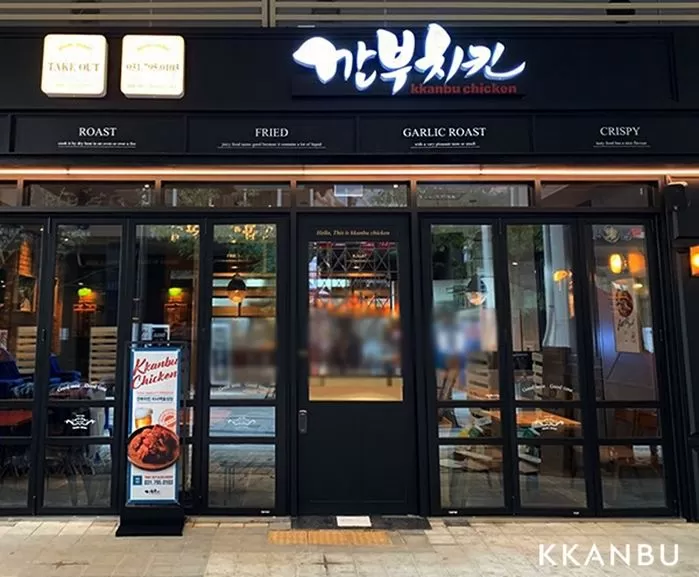 깐부치킨 공식 홈페이지
