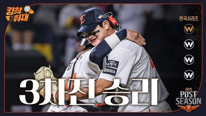 “팬분들께 죄송”... 한화 이글스, 한국시리즈 승리 후 하루 만에 사과문 올린 이유