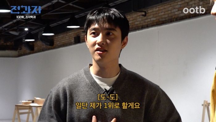 도경수, ‘전과자’서 카이와 재회... “엑소 조각미남 1위는 나” 자신감 폭발했다